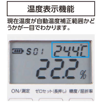 シンワ測定 シンワ70182 デジタル糖度計 0-53% 防塵防水 #70182 の通販