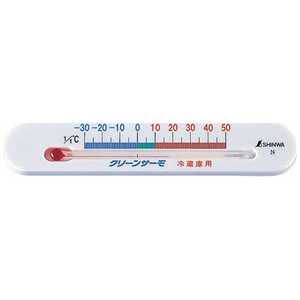 シンワ測定 温度計冷蔵庫用 A(マグネット式) 72532 BOV97