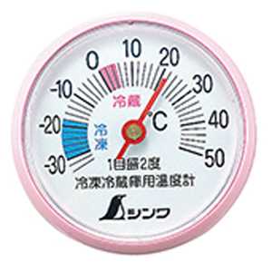 シンワ測定 冷蔵庫用温度計A-3丸型5 A76472703_ シンワ測定 冷蔵庫用温度計A-3丸型5 A76472703_