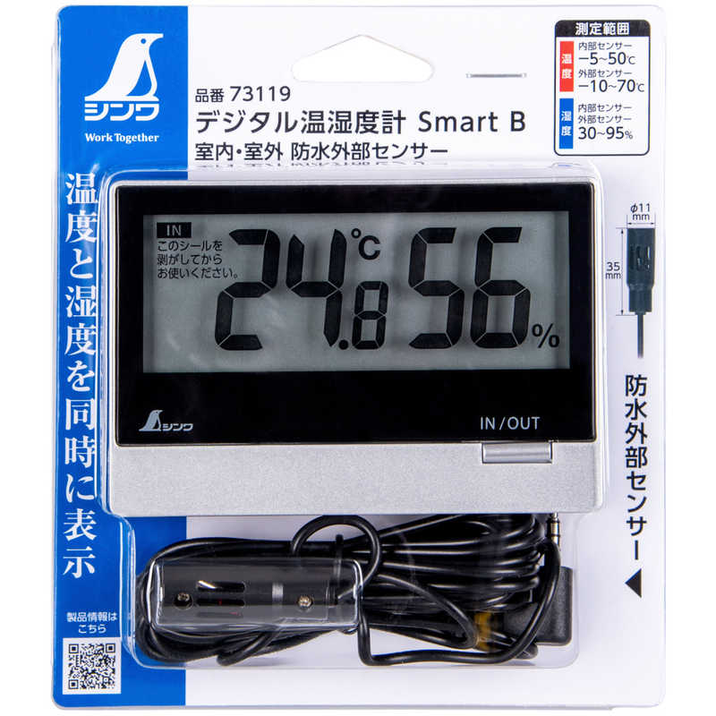 シンワ測定 デジタル温湿度計 Smart B 73119 の通販 | カテゴリ：防犯・防災・DIY用品 | シンワ測定 家電通販のコジマネット -  全品代引き手数料無料
