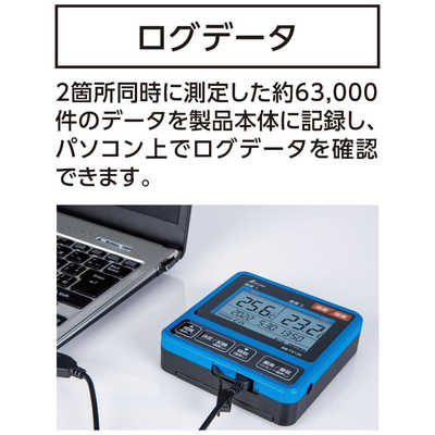 シンワ測定 シンワ73126 デジタル温度計I隔測ツインプローブ #73126 の