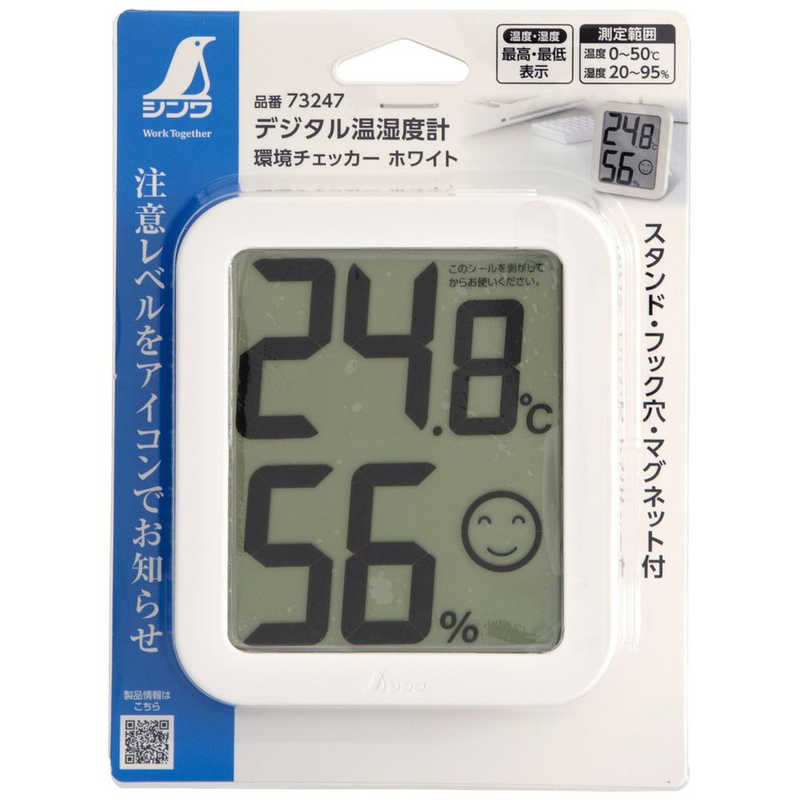 シンワ測定 シンワ測定 シンワ73247 温湿度計 環境チェッカー ホワイト #73247 #73247