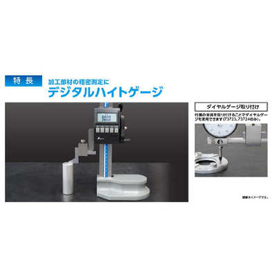 シンワ測定 デジタルハイドゲージ 300mm 防塵防水 ハンドル付 73723 の