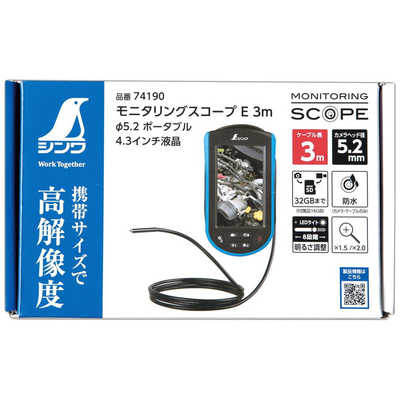 シンワ測定 シンワ74190 モニタリングスコープE 3m #74190 の通販