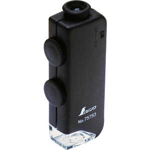 シンワ測定 ルーペH ポケット型顕微鏡 LEDライト付 75753