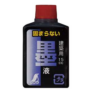 シンワ測定 シンワ測定 墨液ミニボトルハンディ墨つぼ用2入 A76477837_