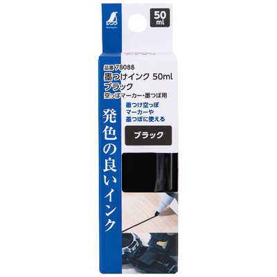 シンワ測定 墨つけインク 空っぽマーカー・墨つぼ用 ブラック 50ml