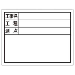 シンワ測定 スチールボード 14×1779096 シンワ測定 スチールボード 14×1779096
