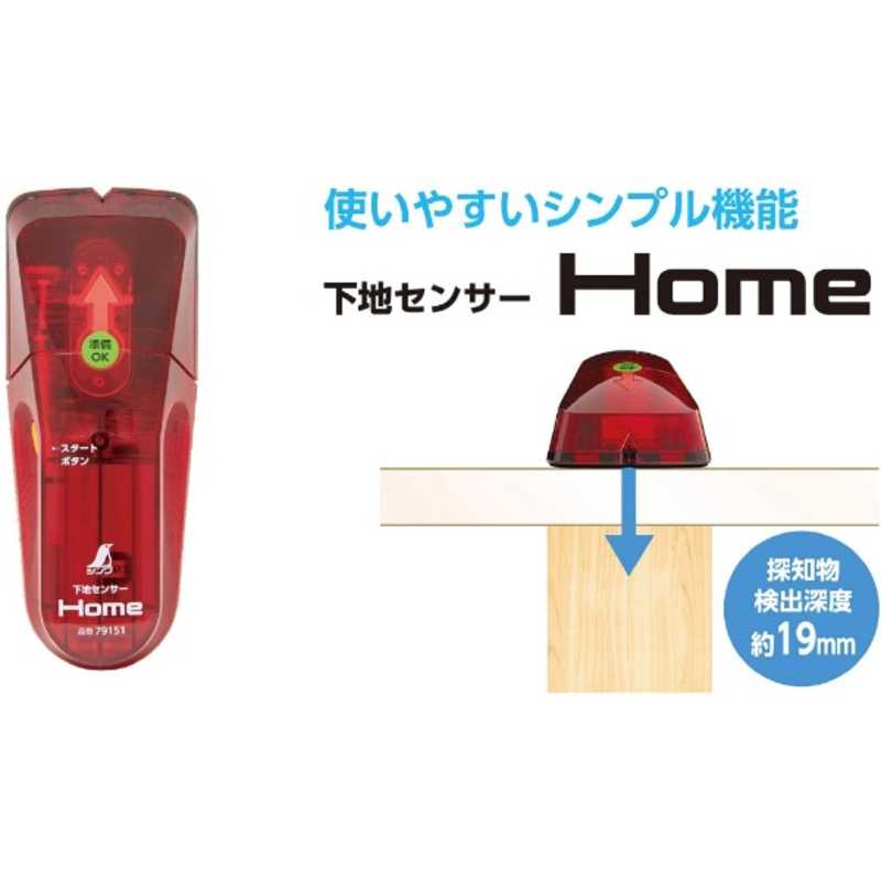 シンワ測定 シンワ測定 シンワ 下地センサー Home シンワ ｼﾀｼﾞｾﾝｻｰHOME_ ｼﾀｼﾞｾﾝｻｰHOME_