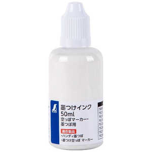 シンワ測定 墨つけインク 空っぽマーカー・墨つぼ用 ホワイト 50ml 79222 シンワ測定 墨つけインク 空っぽマーカー・墨つぼ用 ホワイト 50ml 79222