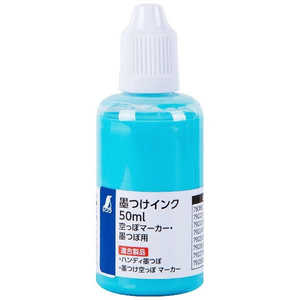 シンワ測定 墨つけインク 空っぽマーカー・墨つぼ用 蛍光ブルー 50ml 79223 シンワ測定 墨つけインク 空っぽマーカー・墨つぼ用 蛍光ブルー 50ml 79223