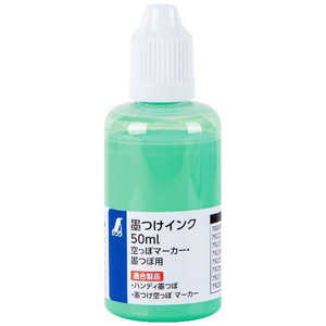 シンワ測定 墨つけインク 空っぽマーカー・墨つぼ用 蛍光グリーン 50ml 79226
