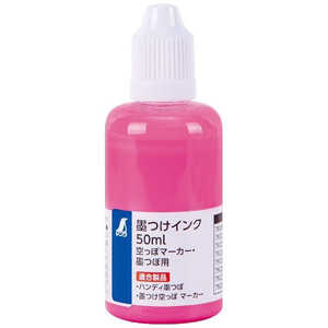 シンワ測定 墨つけインク 空っぽマーカー・墨つぼ用 蛍光ピンク 50ml 79227 シンワ測定 墨つけインク 空っぽマーカー・墨つぼ用 蛍光ピンク 50ml 79227