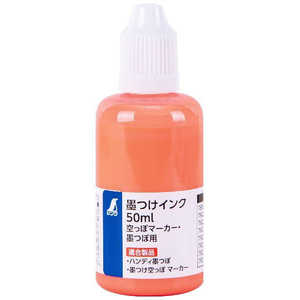 シンワ測定 墨つけインク 空っぽマーカー・墨つぼ用 蛍光オレンジ 50ml 79228 シンワ測定 墨つけインク 空っぽマーカー・墨つぼ用 蛍光オレンジ 50ml 79228