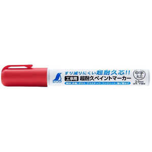 シンワ測定 工事用 超耐久ペイントマーカー 赤 中字 丸芯 79303 シンワ測定 工事用 超耐久ペイントマーカー 赤 中字 丸芯 79303