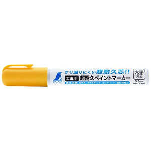 シンワ測定 工事用 超耐久ペイントマーカー 蛍光イエロー 太字 角芯 79310 シンワ測定 工事用 超耐久ペイントマーカー 蛍光イエロー 太字 角芯 79310