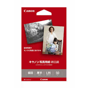 キヤノン CANON キヤノン写真用紙・絹目調(L判・50枚) SG‐201L50 キヤノン CANON キヤノン写真用紙・絹目調(L判・50枚) SG‐201L50