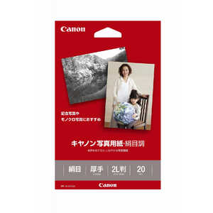 キヤノン　CANON キヤノン写真用紙･絹目調(2L判･20枚) SG‐2012L20
