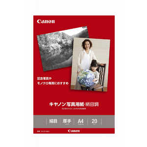 キヤノン　CANON キヤノン写真用紙･絹目調(A4･20枚) SG‐201A420