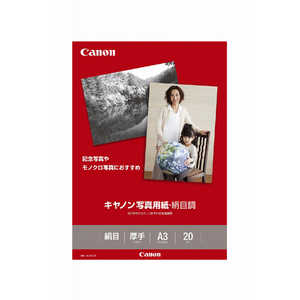 キヤノン　CANON 写真用紙･絹目調 A3 20枚 SG‐201A320