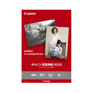 キヤノン　CANON キヤノン写真用紙･絹目調 A3ノビ 20枚 SG‐201A3N20