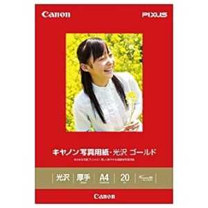 キヤノン CANON 写真用紙・光沢 ゴールド A4 20枚 GL‐101A420