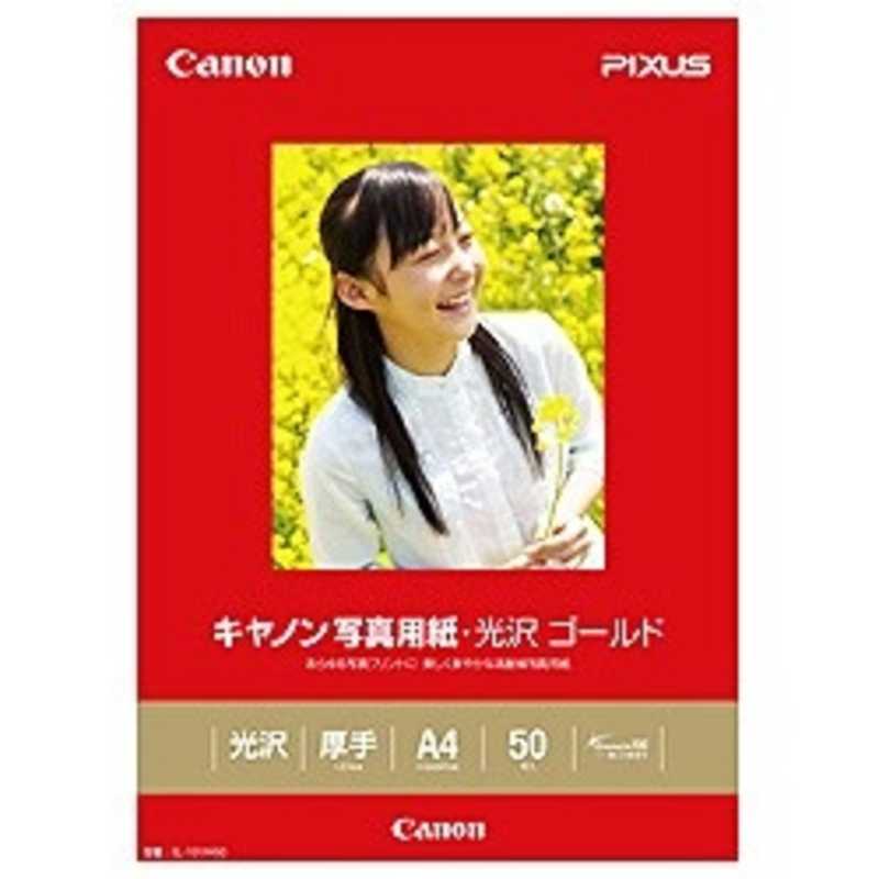 キヤノン　CANON キヤノン　CANON 写真用紙･光沢 ゴールド A4 50枚 GL‐101A450 GL‐101A450