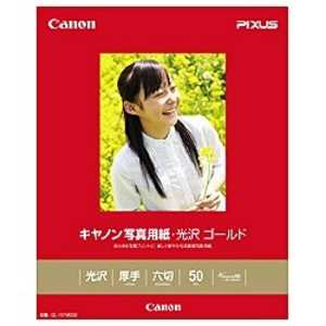 キヤノン　CANON キヤノン写真用紙･光沢 ゴールド 六切 50枚 GL‐101MG50