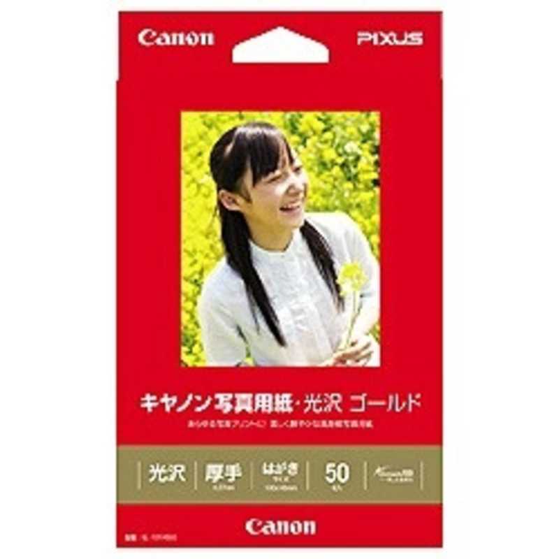 キヤノン　CANON キヤノン　CANON キヤノン写真用紙･光沢 ゴールド はがきサイズ 50枚 GL‐101HS50 GL‐101HS50