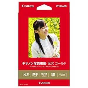 キヤノン　CANON キヤノン写真用紙･光沢 ゴールド はがきサイズ 50枚 GL‐101HS50