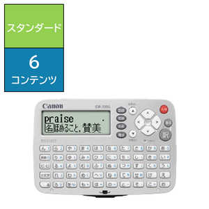 キヤノン CANON 電子辞書 「ワードタンク」（国語、漢字、英和、和英収録） 【50音キー配列】 IDP-700G