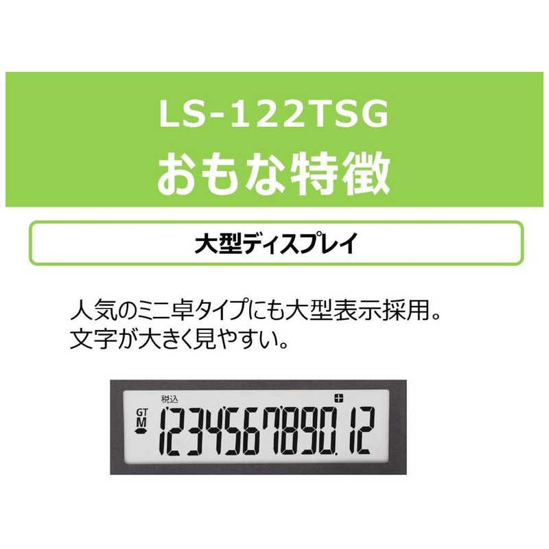 キヤノン　CANON キヤノン　CANON 実務電卓(12桁) LS-122TSG LS-122TSG