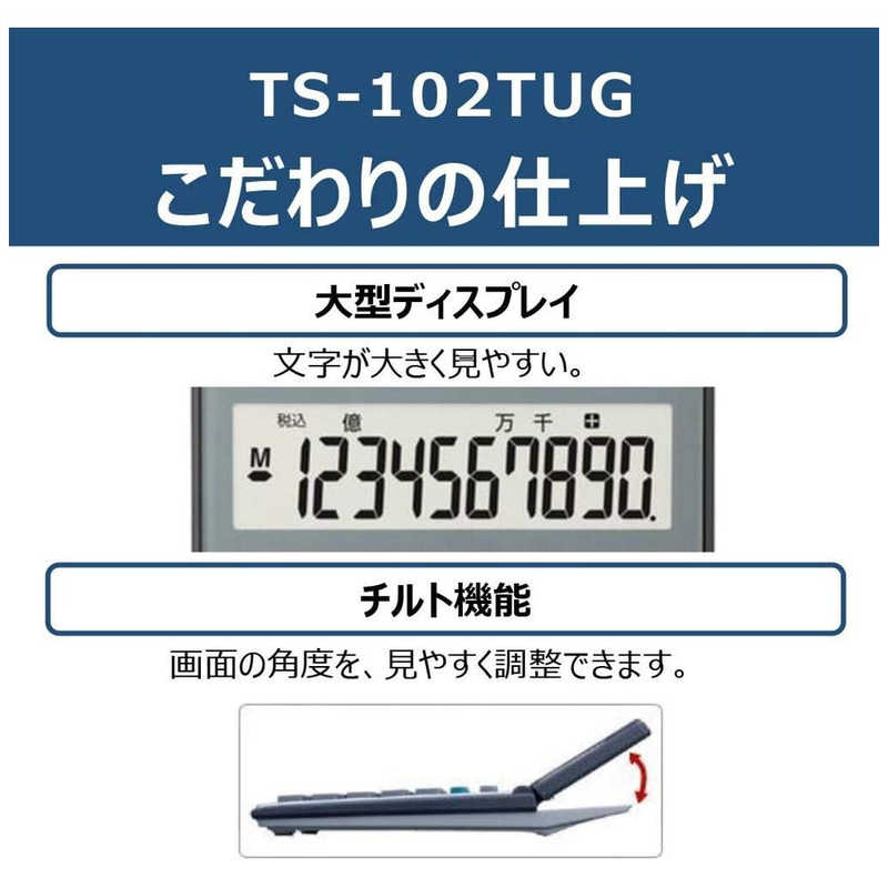 キヤノン　CANON キヤノン　CANON 実務電卓(10桁) TS-102TUG TS-102TUG