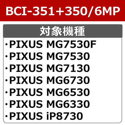 キヤノン CANON インクタンク(BCI-351XL｢BK/C/M/Y/GY｣+BCI-350XL