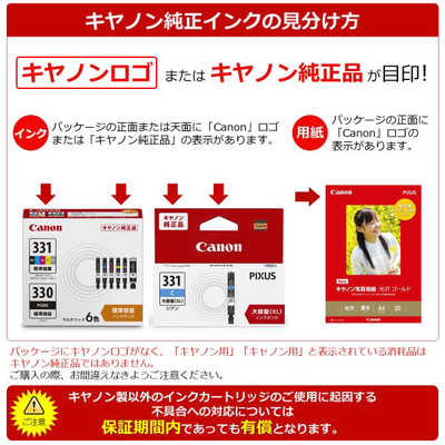 Canon インクカートリッジBCI-351XL+350XL /6MP純正品（キヤノン