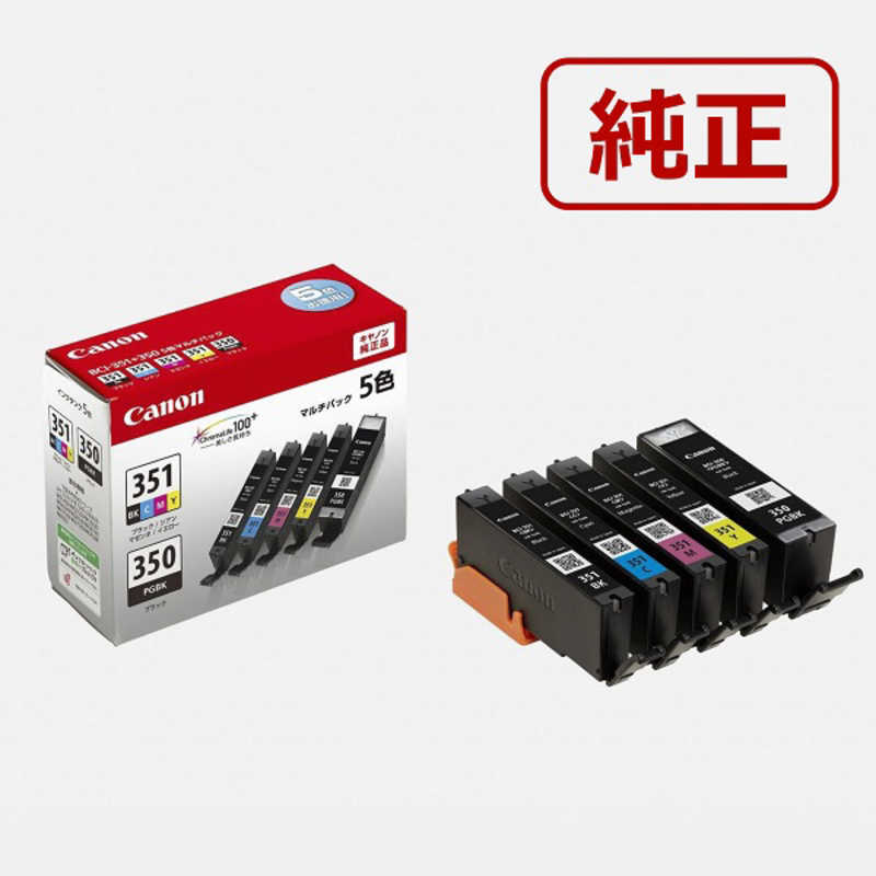玄関先迄納品 インク Canon - 店舗用品