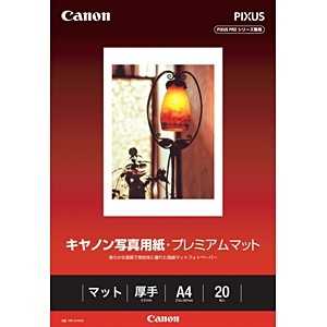 キヤノン　CANON キヤノン写真用紙･プレミアムマット PM‐101A420