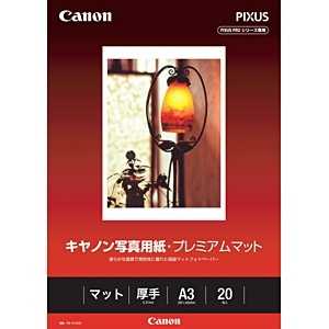 キヤノン　CANON キヤノン写真用紙･プレミアムマット PM‐101A320