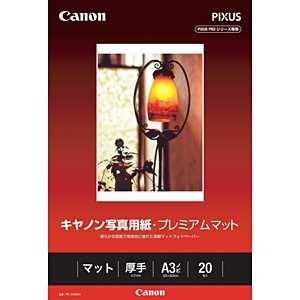 キヤノン CANON キヤノン写真用紙・プレミアムマット PM‐101A3N20 キヤノン CANON キヤノン写真用紙・プレミアムマット PM‐101A3N20