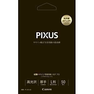 キヤノン CANON キヤノン写真用紙・光沢 プロ プラチナグレード (L判・50枚) PT‐201L50 キヤノン CANON キヤノン写真用紙・光沢 プロ プラチナグレード (L判・50枚) PT‐201L50