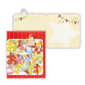 ニホンホールマーク [グリーディングカード] 抜き文字・おたんじょうび 誕生お祝いカード EAP622626