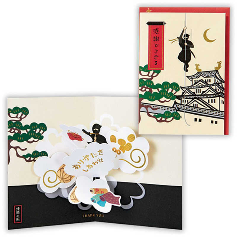 ニホンホールマーク 無料サンプルok Gty立体忍者 煙遁の術 Ear ニホンホールマーク 無料サンプルok Gty立体忍者 煙遁の術 Ear