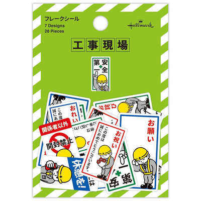 ニホンホールマーク シールフレーク 現場おじさん看 ELS814076 の通販