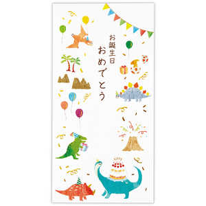 ニホンホールマーク 祝儀封筒 誕生日恐竜2 EME815455 ニホンホールマーク 祝儀封筒 誕生日恐竜2 EME815455
