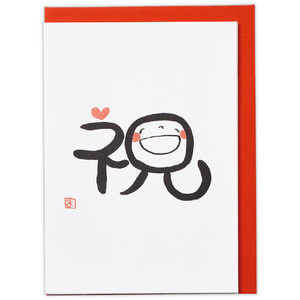 ニホンホールマーク 誕生日カード 笑い文字・祝2 EAR817657 ニホンホールマーク 誕生日カード 笑い文字・祝2 EAR817657