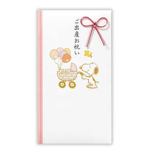 ニホンホールマーク 祝儀袋 スヌーピー出産祝ピンクバギー2 EMA820145 ニホンホールマーク 祝儀袋 スヌーピー出産祝ピンクバギー2 EMA820145