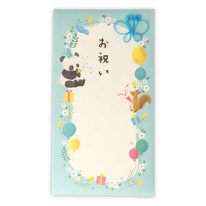 ニホンホールマーク 祝儀袋 御祝アニマル青2 EMA820183