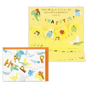 ニホンホールマーク 誕生日カード 立体 ゆるアニマルインコ EAR-829-865