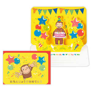 ニホンホールマーク 誕生日カード ジョージ おたんじょうびおめでとう EAR-844-042 ニホンホールマーク 誕生日カード ジョージ おたんじょうびおめでとう EAR-844-042