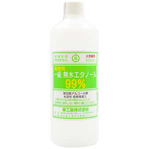 東工薬 一級無水エタノール 99% 500mL 